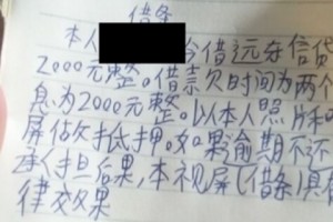 Nude Selfie Leak Puts Spotlight on China’s Multi-Trillion Dollar Shadow Lending Industry