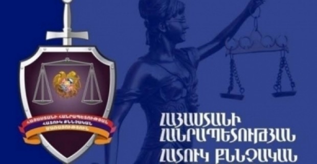 ՀՔԾ. «Ոստիկանության պաշտոնյան չարաշահել է պաշտոնեական դիրքը և կատարել խարդախություն»
