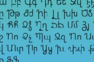 Ստեղծվել է նոր տառատեսակ մանկական հրատարակությունների համար
