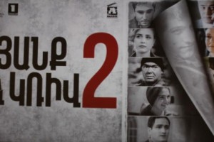  «Կյանք ու կռիվ». պատմությունը շարունակվում է 25 տարի անց