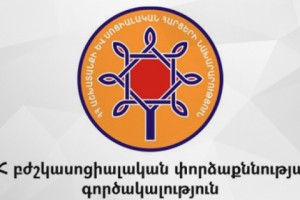 Աշխատանքից ազատվել են ԲՍՓ համակարգի մի շարք աշխատակիցներ