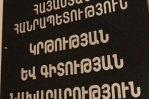 ԿԳՆ-ում տեղի է ունեցել ԱԺ պատգամավորի թեկնածու առաջադրվող քաղաքացու հայերենի 
իմացությունը ստուգող քննություն