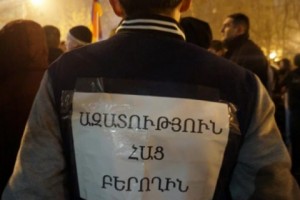 Шаген Арутюнян сигнализирует: участникам сидячего пикета угрожают