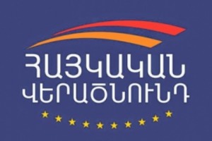 «Հայկական վերածնունդ» կուսակցությունը չի մասնակցելու Երևան քաղաքի ավագանու 
ընտրություններին
