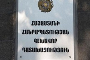 Հարուցվել է քրեական գործ ԴԱՀԿ ծառայողի կողմից պաշտոնեական կեղծիք կատարելու դեպքի առթիվ