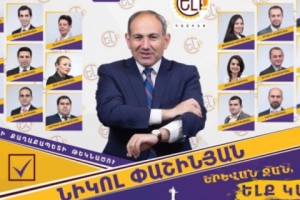 «Ելք» դաշինքի նախընտրական ծրագիրը