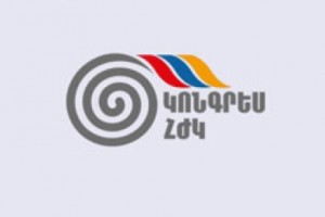 Սահմանադրական դատարանը քննում է Կոնգրես-ՀԺԿ-ի դիմումը. ուղիղ
