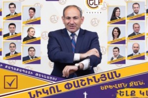 «Ելք». «Ոստիկանները անհամաչափ ուժ են գործադրել քաղաքապետի թեկնածու 
Զարուհի Փոստանջյանի նկատմամբ»