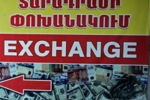 Փոխարժեքներն այսօր