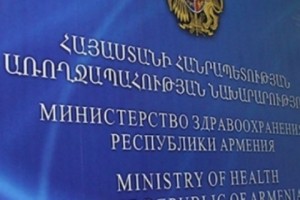 Երկու բժշկական կենտրոն կմիավորվեն