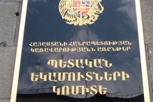 «Համերաշխություն» ՀԿ-ի պատասխանը Պետական եկամուտների կոմիտեին