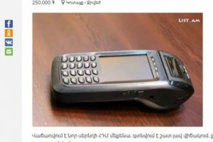Дефицит ККА нового поколения: на “черном” рынке они стоят 250 тысяч драмов