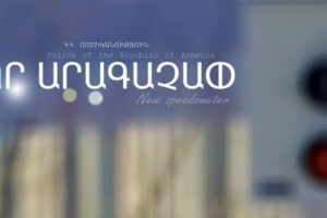 Դեկտեմբերի 18-ից նոր արագաչափեր կգործարկվեն Երևանի Թբիլիսյան խճուղում և Դաշտենցի փողոցում