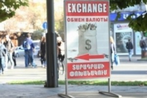 Փոխարժեքներն այսօր