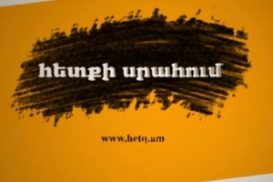 Դատական սանկցիան փաստաբանությանը ճնշելու լծա՞կ, թե դատական նիստերի 
բնականոնության երաշխիք