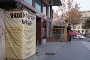 Վարդանյան եղբայրներն ընդդեմ Երևանի քաղաքապետարանի