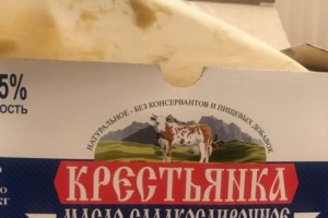 Հայտնաբերվել է կեղծված կարագ