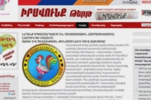 ЕСПЧ коммуницировал иск граждан против газеты “Иравунк” и журналиста Ованнеса Галаджяна 

