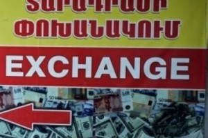 Փոխարժեքներն այսօր
