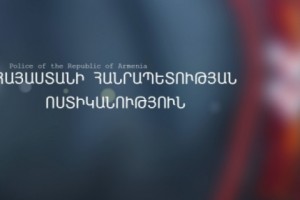 Ոստիկանությունը՝ «Իմ քայլը» շարժման հանրահավաքի մասին
