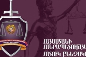 Վարույթ է ընդունվել բռնությամբ զուգորդված պաշտոնեական լիազորություններն անցնելու փաստերով հարուցված երկու քրեական գործ
