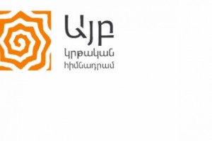 «Այբ» կրթական հիմնադրամի հոգաբարձուների խորհուրդը նոր հայտարարություն է 
տարածել