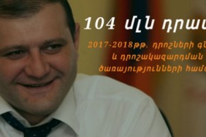 Мэрия Еревана потратила 104 млн драмов на покупку и установку флагов