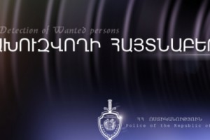 Օդանավակայանում հետախուզվող է հայտնաբերվել
