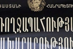 Առողջապահության նախարարությունը մրցույթ է հայտարարել՝ նախարարին կից հասարակական խորհրդում ընդգրկվելու համար