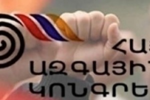 «Կոնգրեսը պատրաստ է ամենայն օժանդակություն ցուցաբերել քննությանը». ՀԱԿ հայտարարությունը