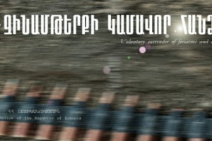 Ապօրինի պահվող զենք-զինամթերք է կամավոր հանձնվել ոստիկանություն