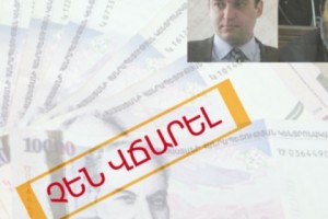 Արմավիրի մարզում տարիներով չվճարված հարկային պարտավորության չափը հատել է 
260 մլն 
դրամի շեմը