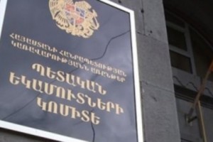 ՊԵԿ-ի պարզաբանումը ՓՄՁ ոլորտում իրականացվող հսկողական միջոցառումների դեմ բողոքողների վերաբերյալ
