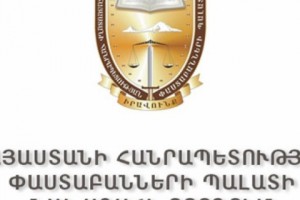 Փաստաբանների պալատը Հարկային օրենսգրքում փոփոխություններ կատարելու մասին օրենքի նախագիծ է մշակել