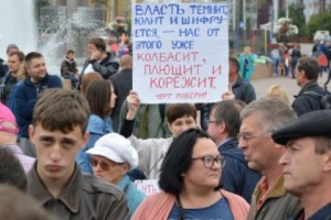 В РФ проходят акции протеста против пенсионной реформы
