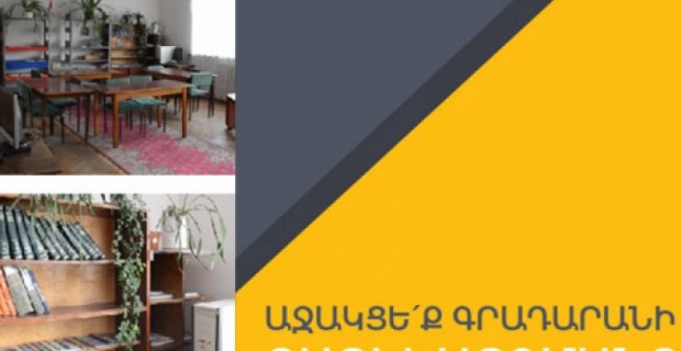 The Magic of Crowdfunding: From Idea to Innovative Library in Goris, Armenia