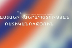 «Մաշկաբանության և սեռավարակաբանության բժշկագիտական կենտրոն» ՓԲԸ-ում հայտնաբերված ապօրինությունների փաստերով քրեական գործ է հարուցվել