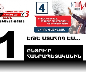 Բարձրախոս, շատախոս, կարգախոս