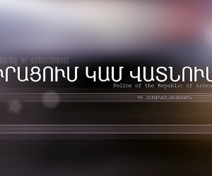 Յուրացում Օձունի համայնքապետարանում