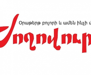 «Ժողովուրդ» օրաթերթն արձագանքել է ՀՔԾ-ի հաղորդագրությանը