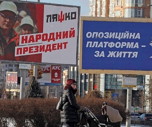 Выборы президента Украины: чего опасается и чего ожидает Евросоюз