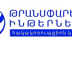 Բազմաֆունկցիոնալ և տարանջատված ֆունկցիաներով հակակոռուպցիոն մարմիններ. նկատառումներ հակակոռուպցիոն ինստիտուցիոնալ համակարգի առնչությամբ