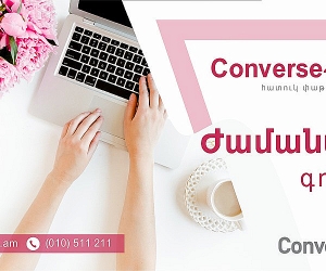 Конверс Банк начал кампанию для женщин-предпринимателей -  «Converse4Women»