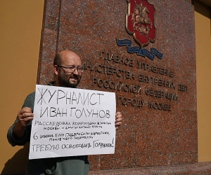 Полиция в Москве задержала участников одиночных пикетов в поддержку Ивана Голунова
