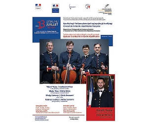 Ֆրանսիայի Հանրապետական գվարդիայի լարային քառյակը ելույթ կունենա Արամ Խաչատրյան համերգասրահում
