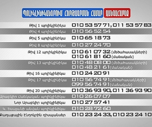 Երևանի պոլիկլինիկաներում ներդրվել է հերթագրման էլեկտրոնային համակարգ