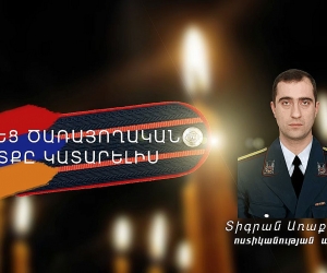 Ծառայողական պարտականությունները կատարելիս ոստիկան է սպանվել