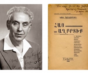 Նշան Պէշիկթաշլեան․ Հայ աղբրտիք (Չէնկիլերցին, Խարբերդցին, Ատափազարցին)
