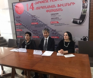 Երևանում կանցկացվի ճապոնական ֆիլմերի 14-րդ փառատոնը
