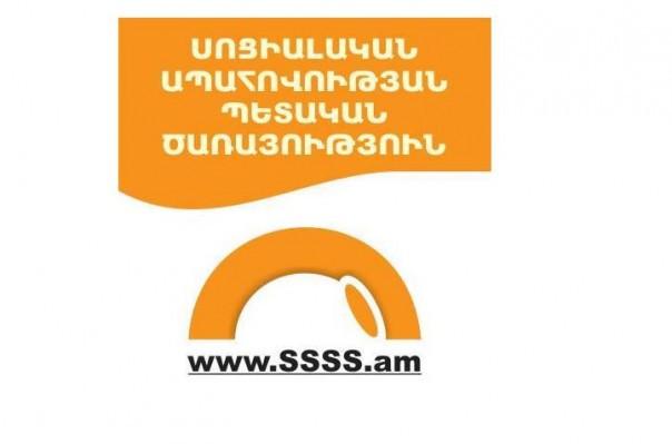Երեխայի խնամքի նպաստի փետրվար ամսվա վճարումը կիրականացվի 2020 թվականի փետրվարի 6-ից